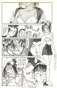 [Saitani Umetarou] Negative