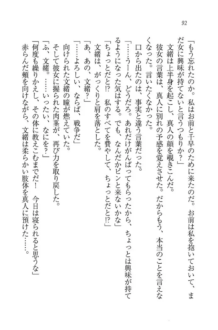 お嬢さま×戦車