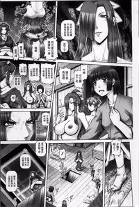 [TYPE.90] Ayakashiyakata no Tamahime | 妖館的珠姬 [Chinese]