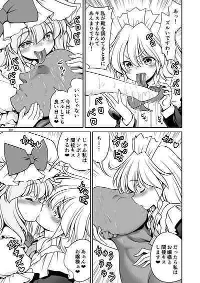 [Yosutebito na Mangakaki (Tomoki Tomonori)] Sukebe wa Nakama da Gensoukyou (Touhou Project) [Digital]