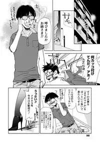 [Himuro Serika] Kimi, Hentai... da yo ne [Digital]