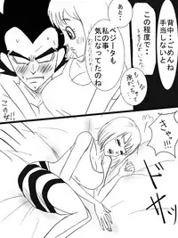 [Vegebul69fes. (Suzuu515)] Start of a romance (Dragon Ball Z)