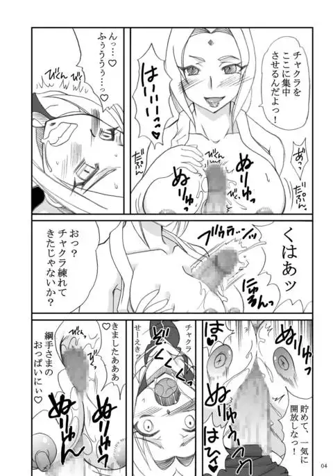 ふたなり口寄せの術