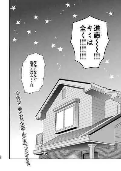 [PHkengai (Takaoka Nanaroku)] ○○kurai Hajimete jyanaindarou? (Hikaru no Go) [Digital]