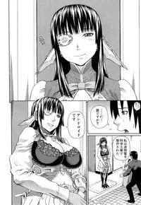 [Dakouin Saburou] Lovedoll Retriever Ch. 1-2