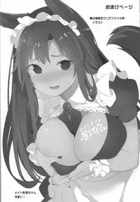 (C93) [IRIOMOTE (Saryuu)] Kagerou Onee-san to Hatsujou Hoikuki + C93 Omake Bon (Touhou Project)