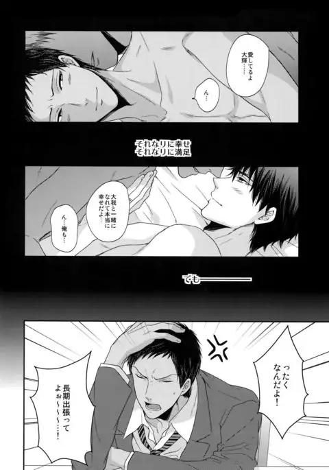 Uwaki Janaikara Amaku Mite