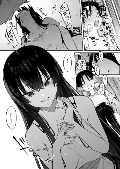 [Nazunaya Honpo (7zu7)] Boku to Onee-chan no Aru Natsu no Hi. [Digital]