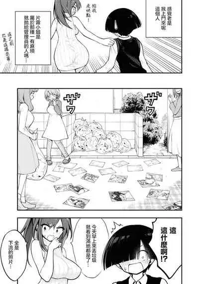 Ingoku Danchi | 淫獄小區