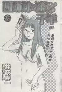 Gekkan Doki!! 2008-09 Vol. 143