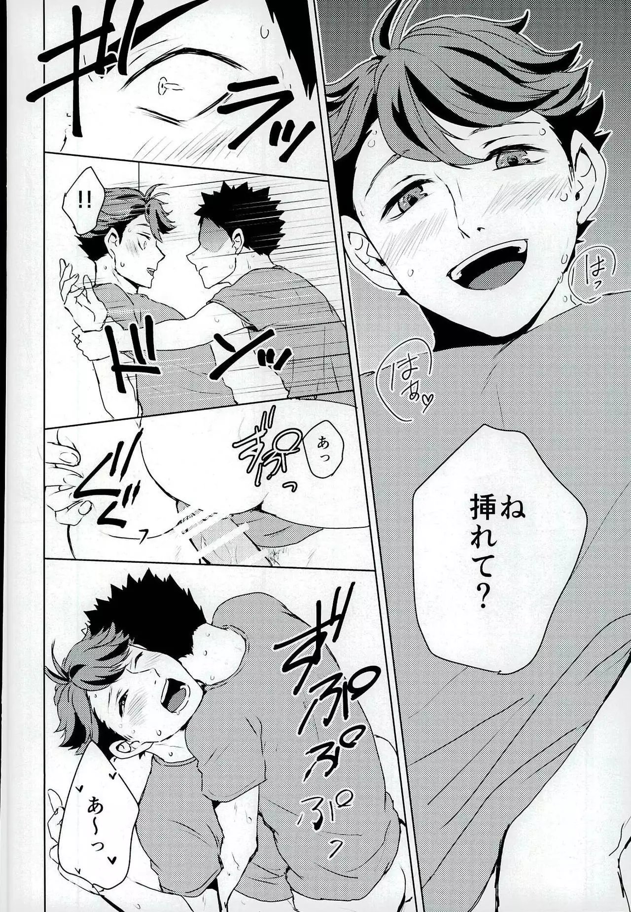 Gasshuku Jounai dewa Oshizuka ni