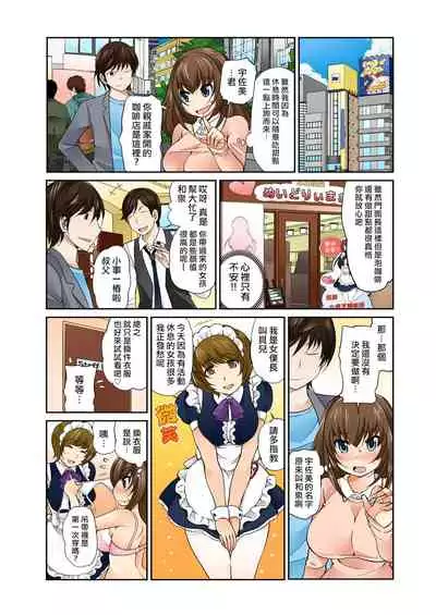 [Matsutou Tomoki] Exchange ~Osananajimi to Irekawari!~ Ch. 8 [Chinese] [熊崎玉子汉化组]