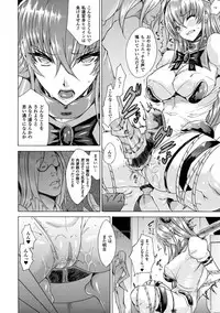 [Tokisana] Midara na Kajitsu no Kuroi Yuuwaku [Digital]