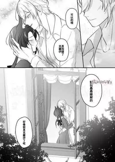 明日のミント 第二王子と黒猫の娼婦 第二王子與黑貓娼婦 【霧吹弥生漢化组】