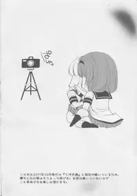 [Kuusou RIOT (Sakura Hanatsumi)] Love Miman Sono 2 (Yuruyuri) [2012-08-25]