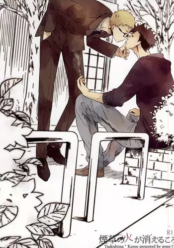 (SUPER24) [sesso-74 (Harumako)] Tabako no Hi ga Kieru Koro (Haikyuu!!)