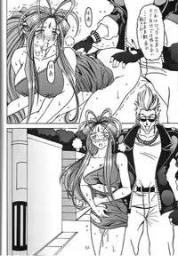 (C69) [WHITE ELEPHANT (Souma・Monooki 2tsu・Rousoku)] Yogoreta Kao no Megami 3 ~Wana Naki~ (Jou) (Oh My Goddess!)