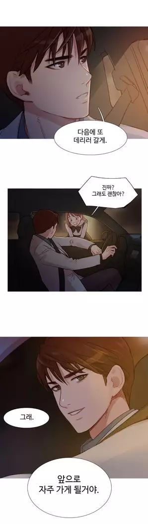 Scandal of the Witch Ch.0-32