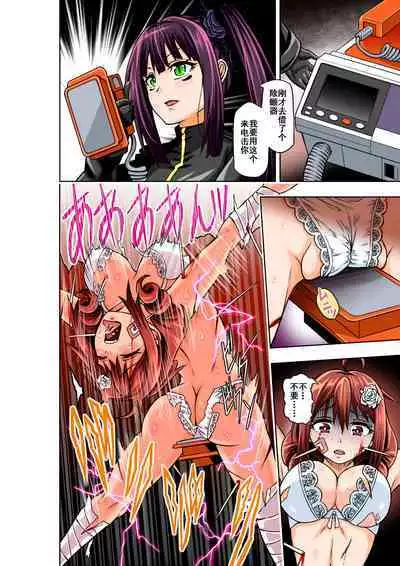 [COCOA] BOUNTY HUNTER GIRL vs ASSASSIN GIRL Ch. 5 [Chinese]