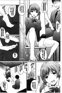 Hora Hora Senpai Koko ni Kawaii Kouhai-chan ga Imasu yo? | 你看你看前輩學長♥這裡有可愛的後輩小學妹在這裡喔?