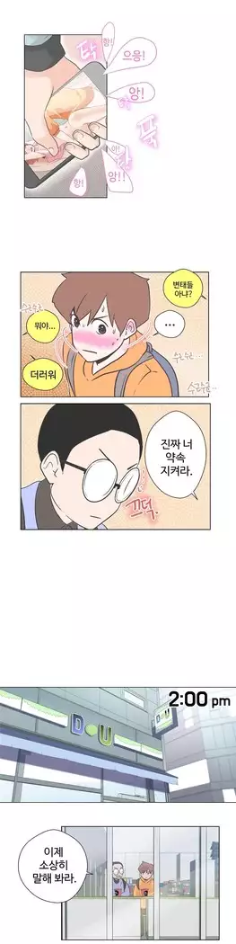 Love Navigator Ch.1-15