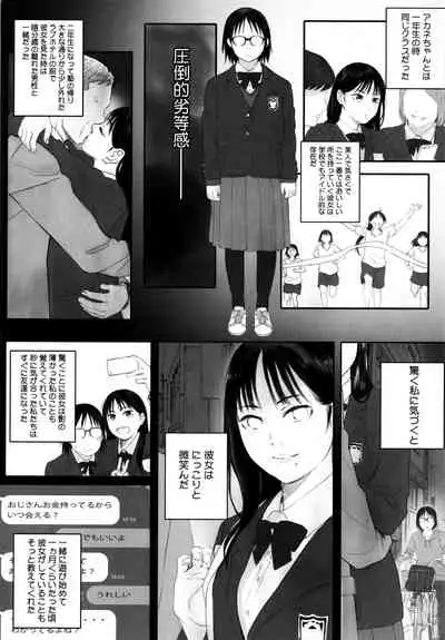 [Arai Kei] Gunjo Gunzo