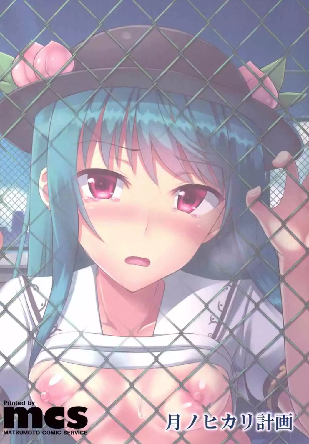 Princess no Kyoushitsu