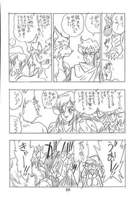 (C44) [UNION OF THE SNAKE (Shinda Mane)] CUSTOMCHIP (Various)