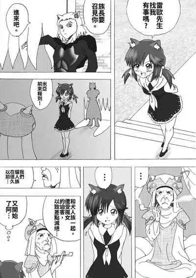 Majo no Fukushuu Vol.5