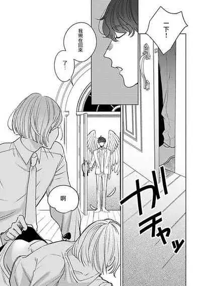 [Suehiro Machi] Furetaku Nattara, Kaette Oide | 回到我这里来吧 倘若你想要触碰的话 Ch. 1-3 [Chinese] [冒险者公会] [Digital]