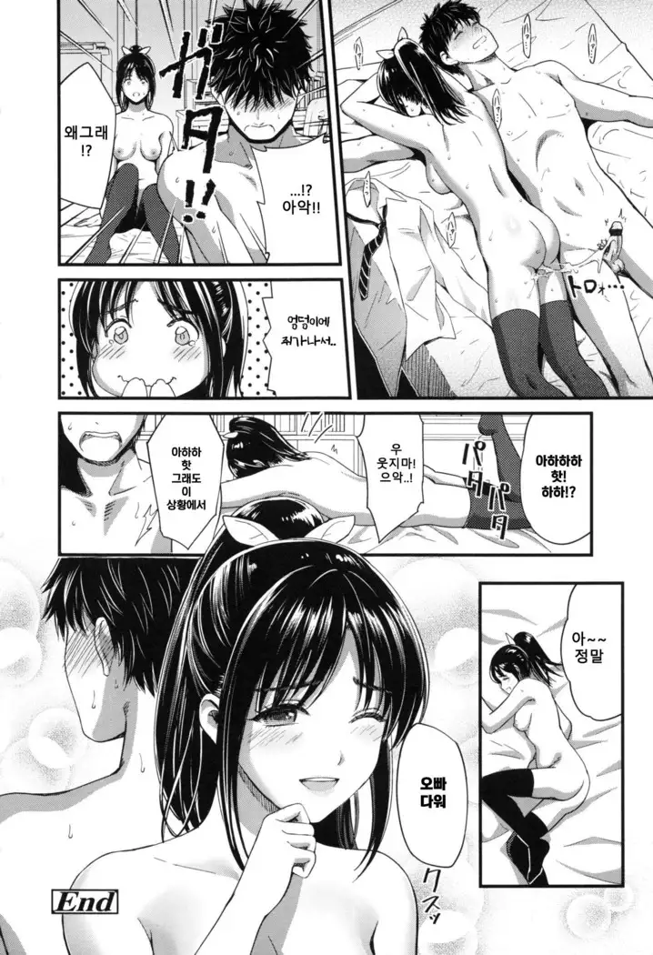 Boku wa Imouto ni Yowami o Nigirareteiru