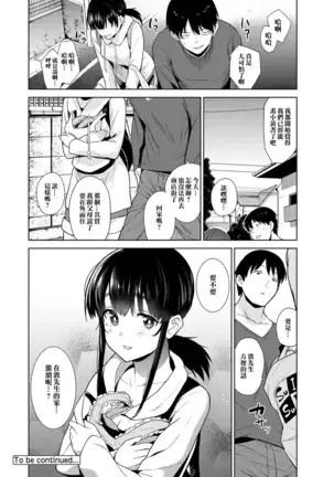 Erohon o Sutetara Konoko ga Tsurechatta! | 黃書釣妹! Ch.2-6