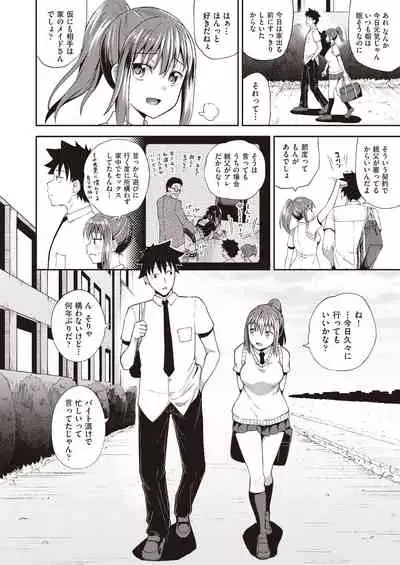 Osananajimi wa Ore no Senzoku Okuchi Maid 1-5