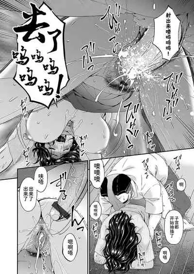 極情性活表裏 第四話「非日常生活の裏側」（(コミックマグナム Vol.148）