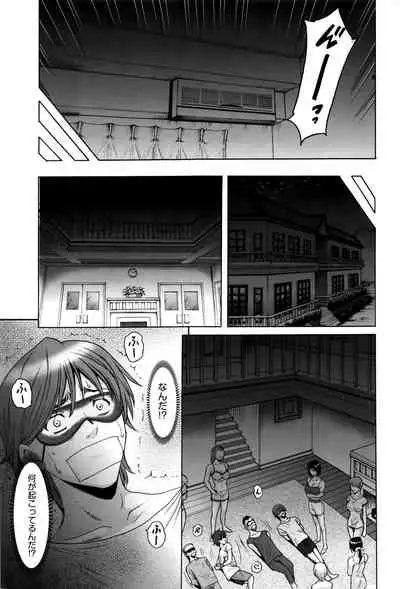 [Hoshino Ryuichi] Métoile ~Shiritsu Inmitsu Ballet Academy~ 1-4、6-10話