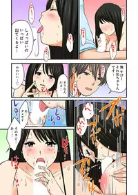 [Nogami Kei] Junketsu na Futei 1-6 [Digital]