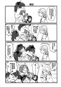 (C91) [Super Sentou (fukutarou)] Rosso Fantasma (Puella Magi Madoka Magica) [Chinese] [大友同好会]