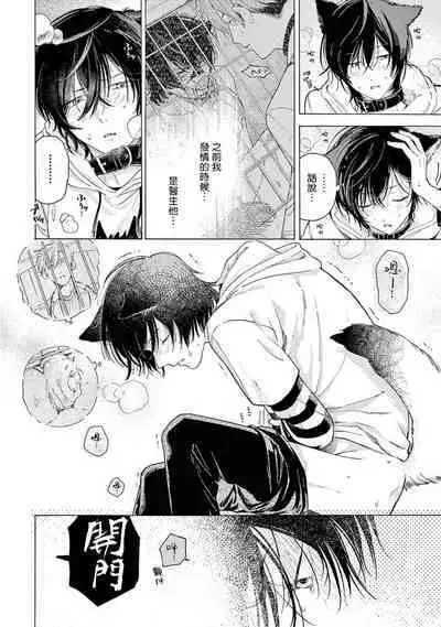 [Shikimi Bibi] Fukujuu to Amagami | 服从与轻咬2 06-08 [Chinese] [冒险者公会] [Digital]