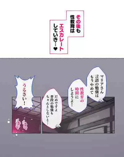 "Seikyouiku no Ojikan desu yo!! Bouchama!"