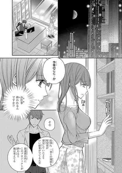 60分強制SEX休憩～法律で上司とHするのもお仕事です～【完全版】