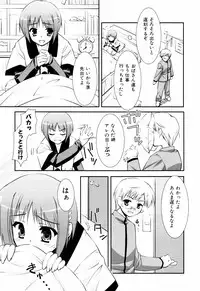 [Hikaru Hoshizaki] Ero And Feti