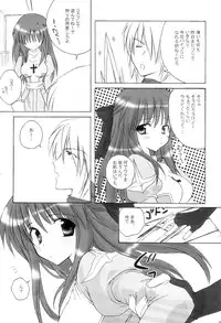 [MiyuMiyu Project] Sweet＊Essence [1030x1512] (RagnarokOnline)