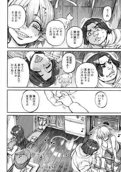 [Ameyama Denshin] Getsuyoubi no Koibito-tachi - Lovers on monday