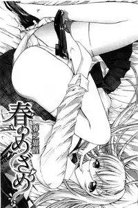 [Kino Hitoshi] Hatsujou Souchi - Sexual Excitement Device [Chinese]