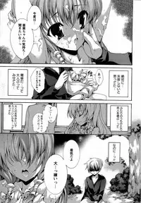 Karyou Gakuen Shotoubu Vol. 12