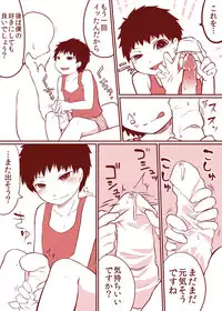 [Yakou Kyoku (Ihama Daka)] 黒髪ショタ15 足コキ