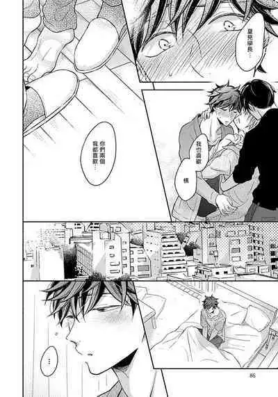 3P Erotica 1-5+番外1