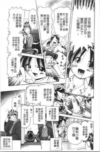 Yousei Settai - Aiyoku no Yukemuri Ryojou | 幼性接待 愛欲的溫泉湯煙旅情