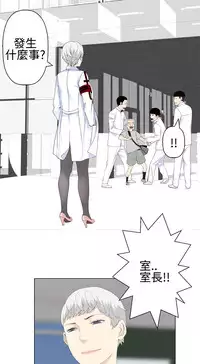 [SOSO] Franken Jo 为爱而生 法兰克赵 Ch.1~24 [Chinese]中文