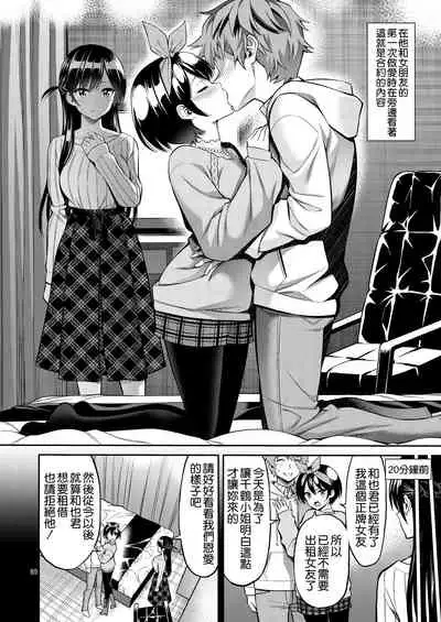 レンタル彼女お触りします05